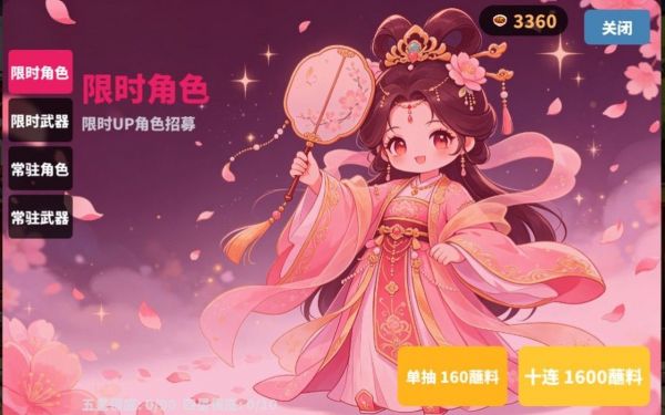蘸将三国什么时候出 公测上线时间预告