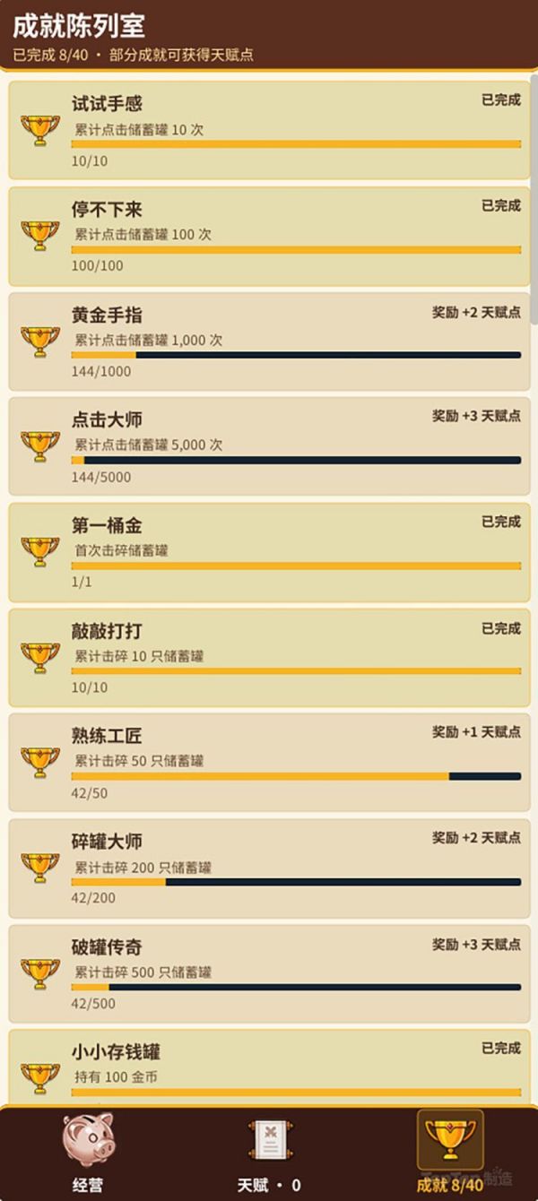 储钱罐增量工坊什么时候出 公测上线时间预告