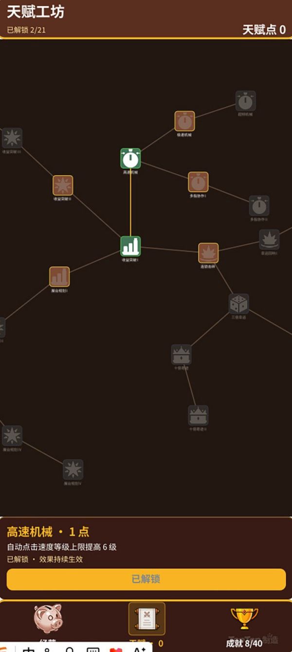 储钱罐增量工坊什么时候出 公测上线时间预告