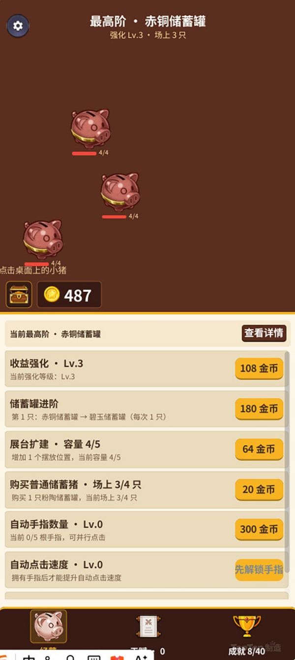 储钱罐增量工坊什么时候出 公测上线时间预告