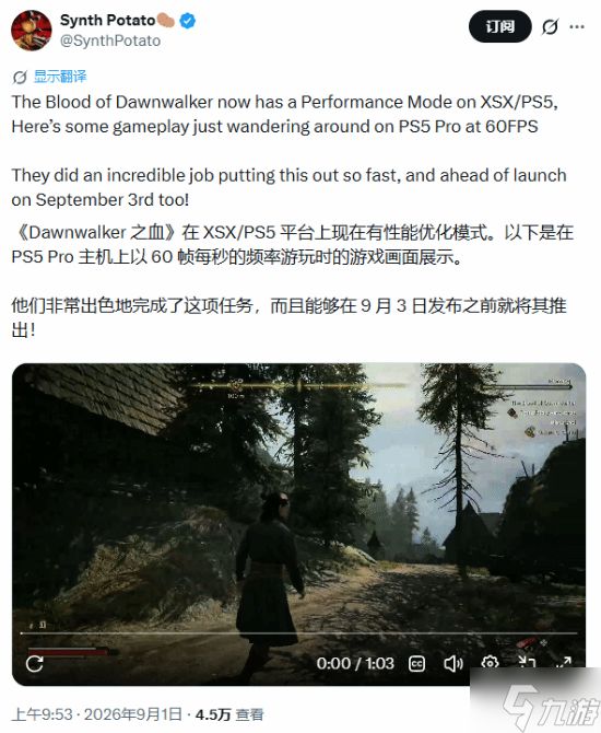 《黎明行者之血》全新实机!PS5 Pro 60帧表现出色