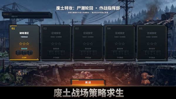 废土特攻：尸潮轮回什么时候出 公测上线时间预告