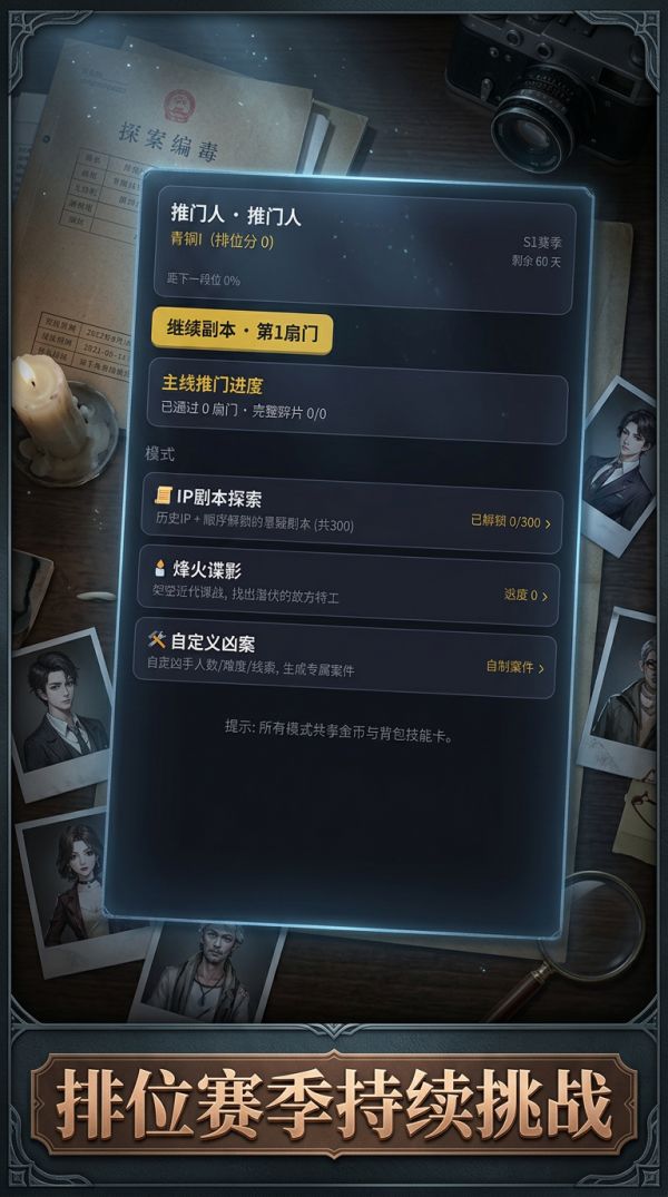 探案异闻录什么时候出 公测上线时间预告
