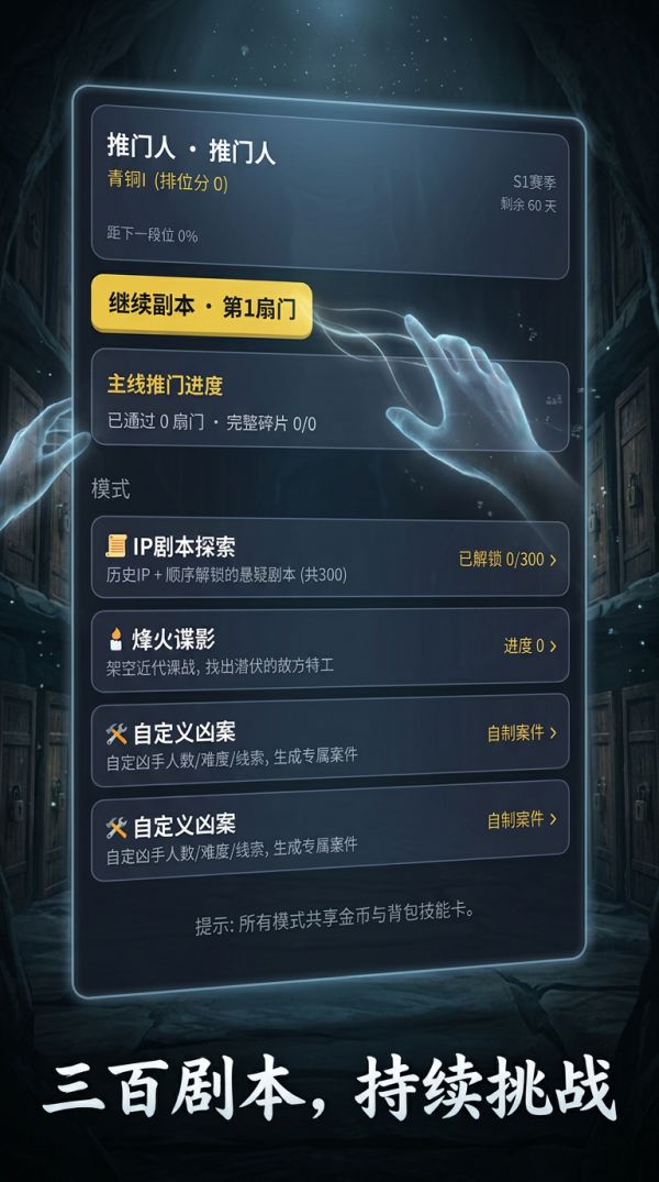 探案异闻录什么时候出 公测上线时间预告
