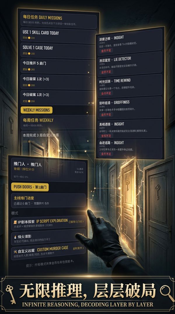 探案异闻录什么时候出 公测上线时间预告