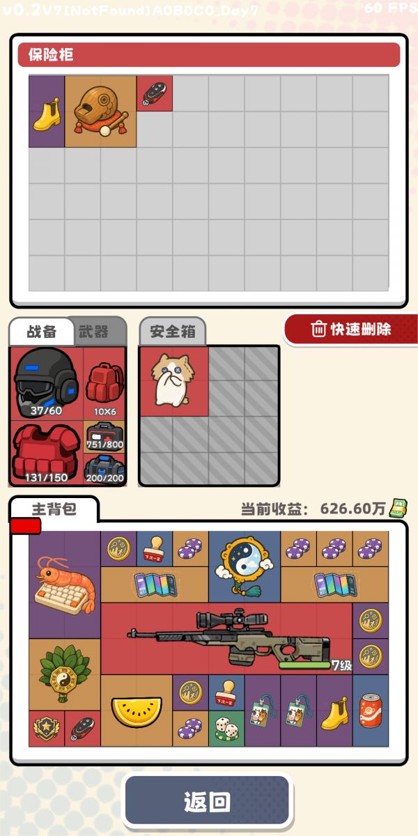 罪恶园区什么时候出 公测上线时间预告