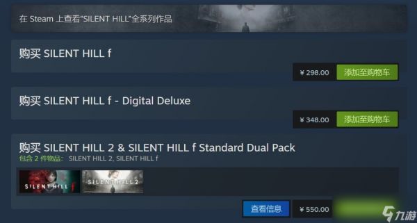 《寂静岭f》Steam国区永久降价 标准版降至298元