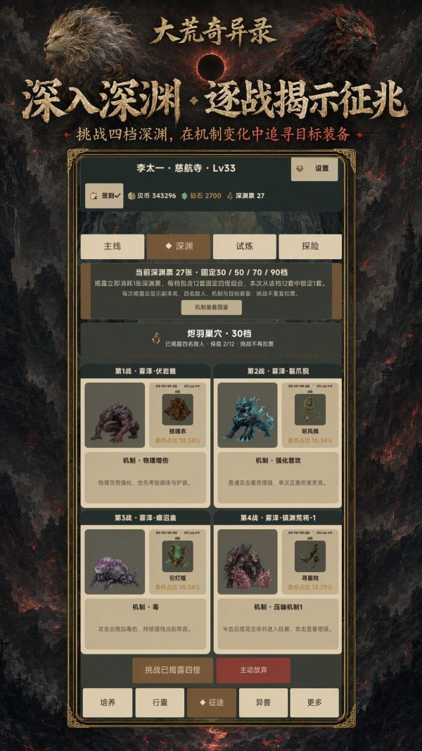 大荒奇异录好玩吗 大荒奇异录玩法简介