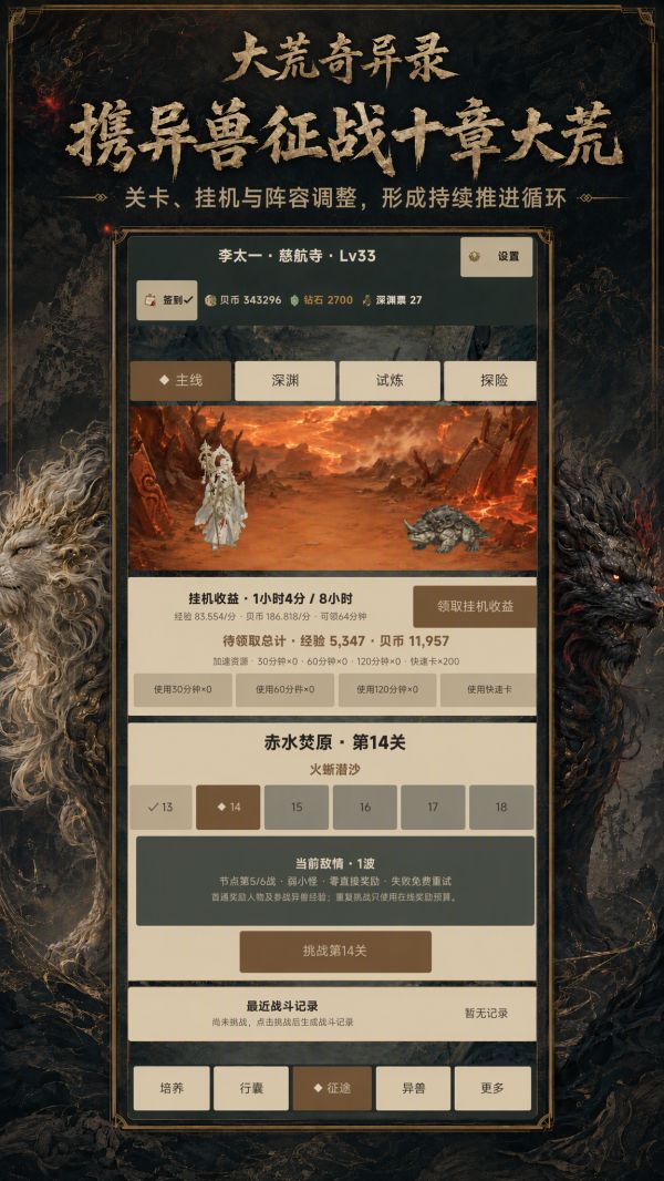 大荒奇异录好玩吗 大荒奇异录玩法简介