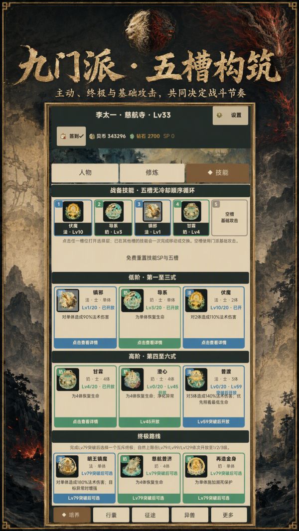 大荒奇异录好玩吗 大荒奇异录玩法简介