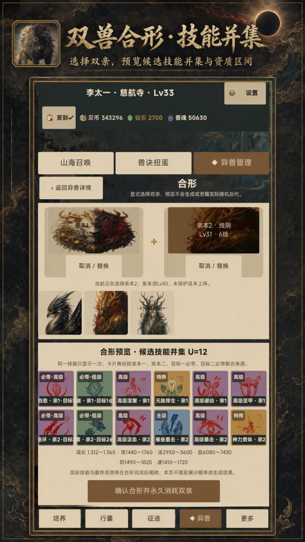 大荒奇异录好玩吗 大荒奇异录玩法简介