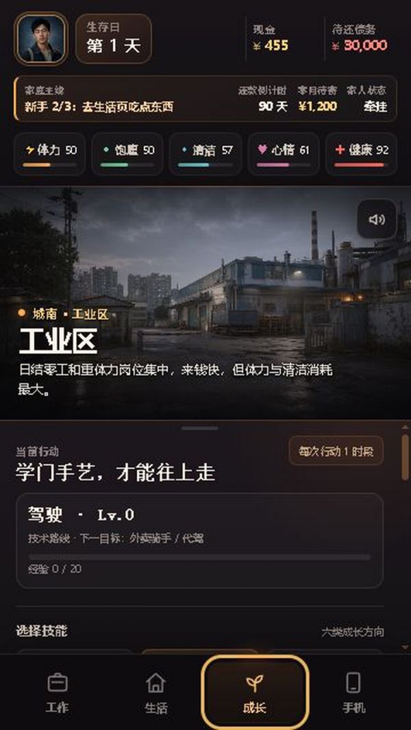 异乡生存日记好玩吗 异乡生存日记玩法简介