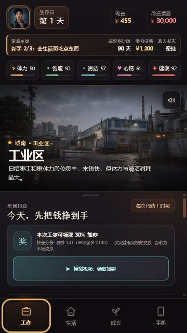 异乡生存日记好玩吗 异乡生存日记玩法简介