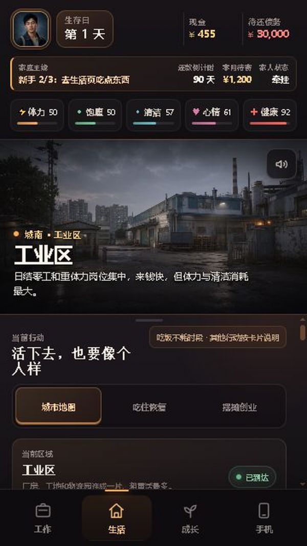 异乡生存日记好玩吗 异乡生存日记玩法简介
