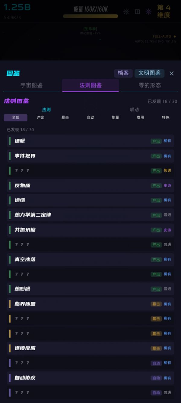 万象创世引擎好玩吗 万象创世引擎玩法简介
