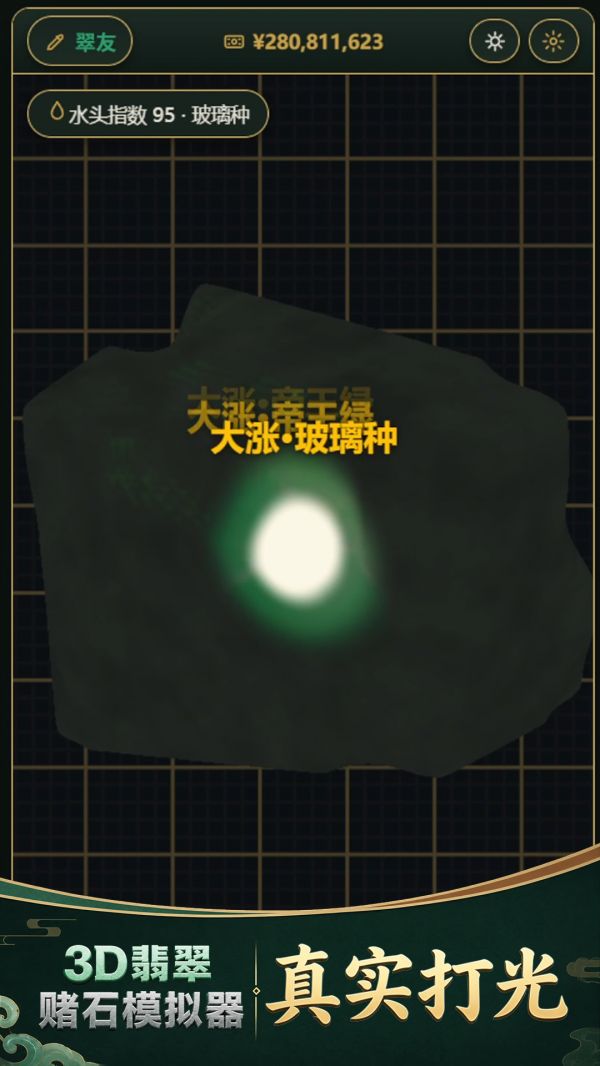 3D翡翠赌石模拟器好玩吗 3D翡翠赌石模拟器玩法简介