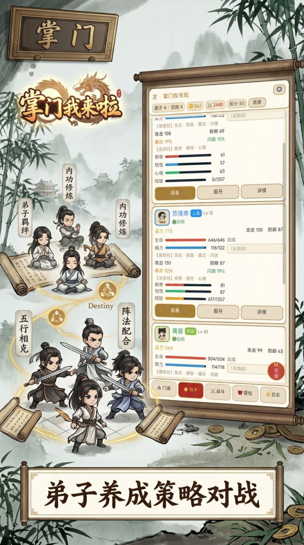 掌门我来啦什么时候出 公测上线时间预告