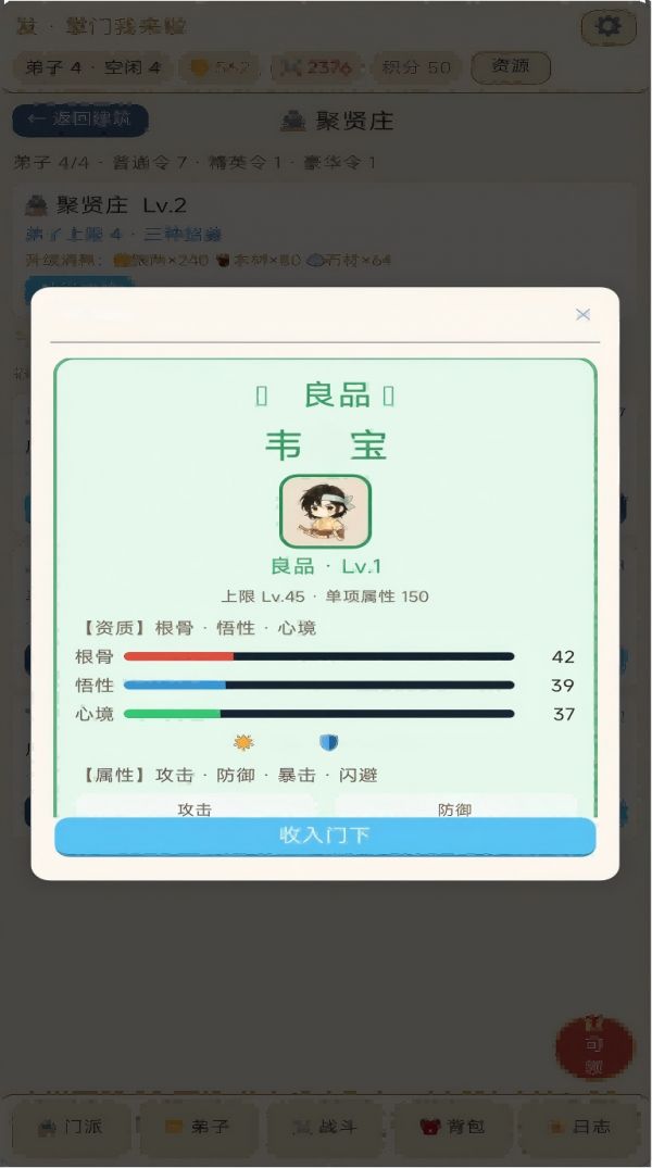 掌门我来啦什么时候出 公测上线时间预告