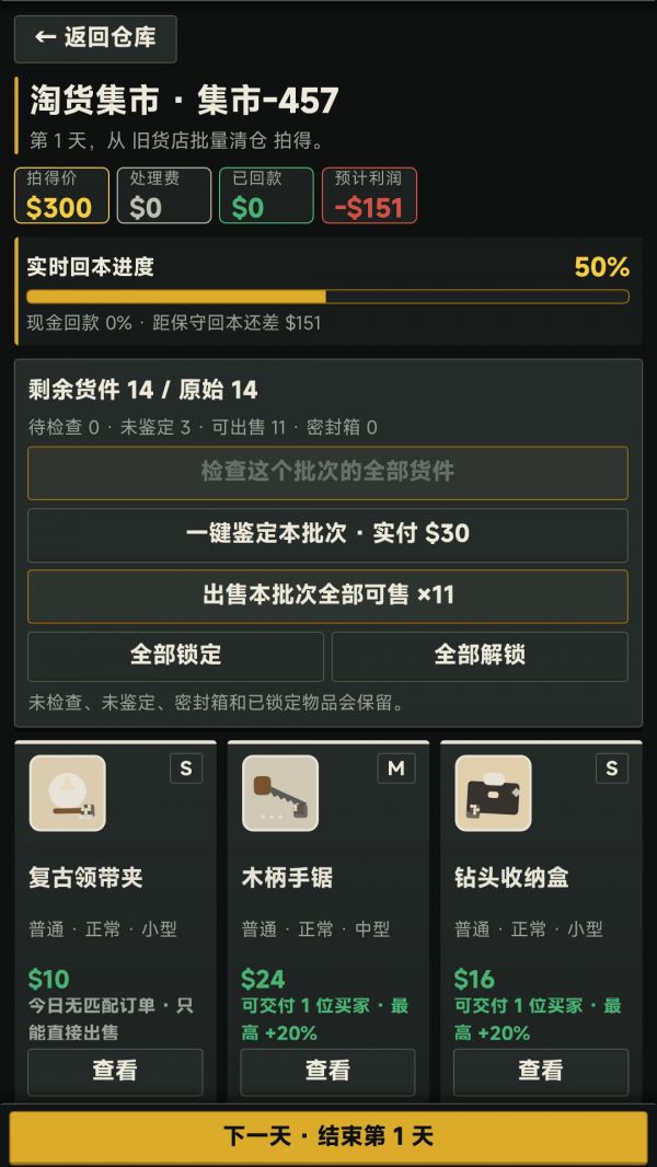 仓库猎人模拟器什么时候出 公测上线时间预告