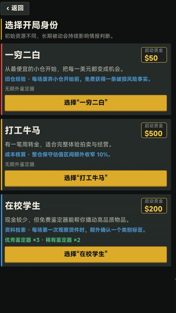 仓库猎人模拟器什么时候出 公测上线时间预告