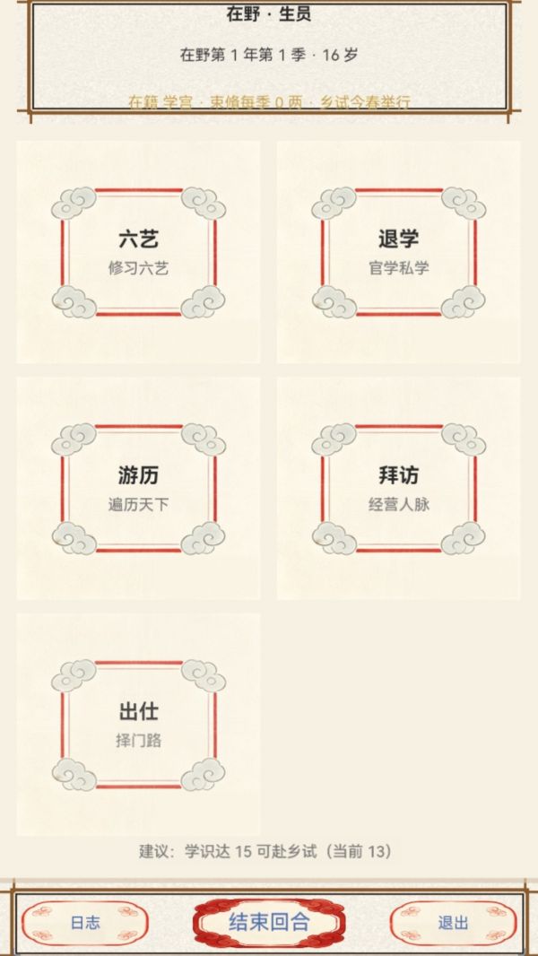 社稷志好玩吗 社稷志玩法简介