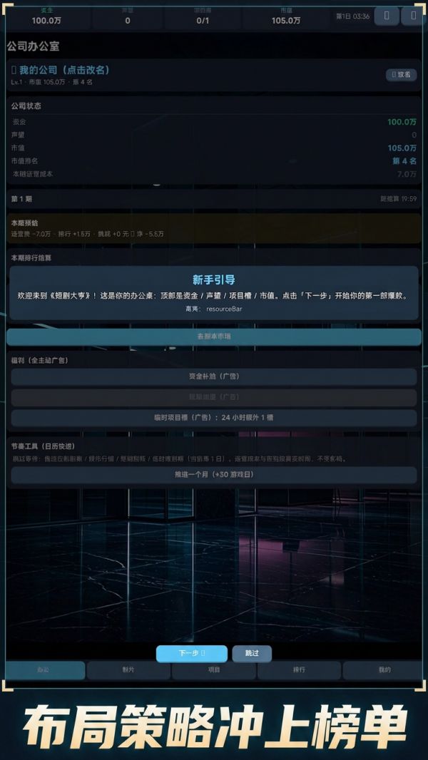 短剧大亨：爆款制造者什么时候出 公测上线时间预告