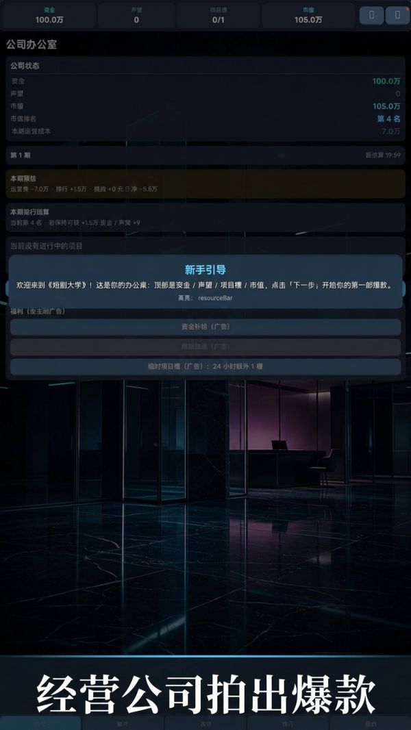短剧大亨：爆款制造者什么时候出 公测上线时间预告