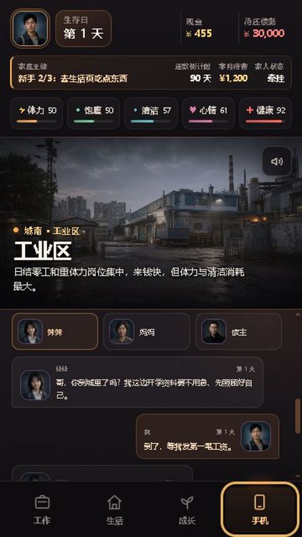 异乡生存日记什么时候出 公测上线时间预告