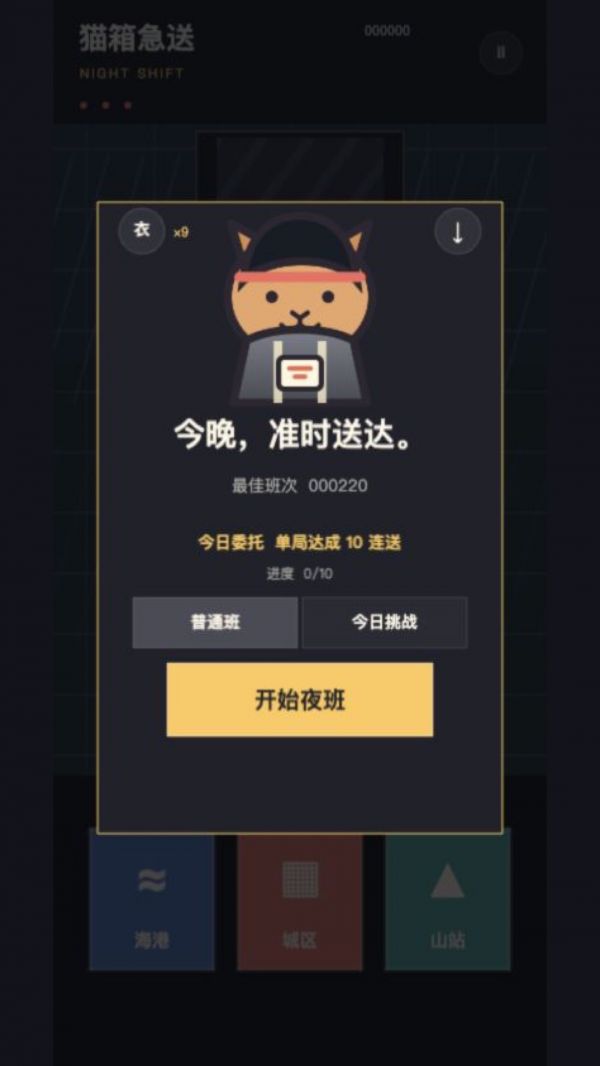 猫箱急送什么时候出 公测上线时间预告