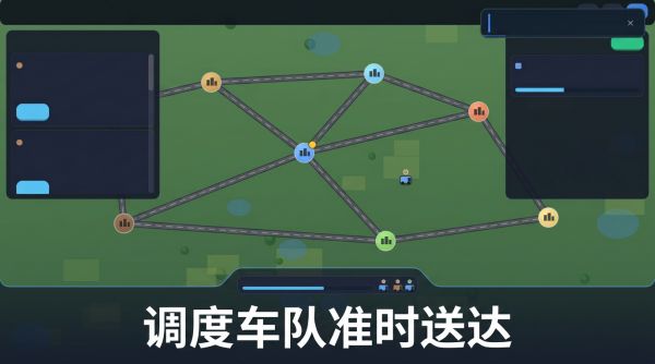 模拟运输之运输帝国的崛起好玩吗 模拟运输之运输帝国的崛起玩法简介