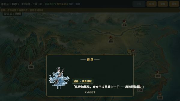 汉末布衣录什么时候出 公测上线时间预告