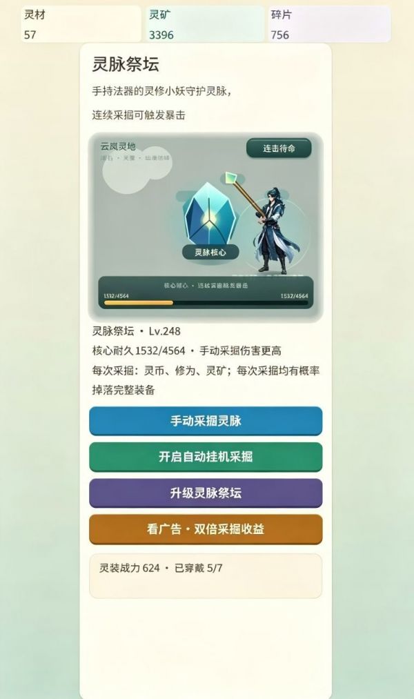 山海灵境什么时候出 公测上线时间预告