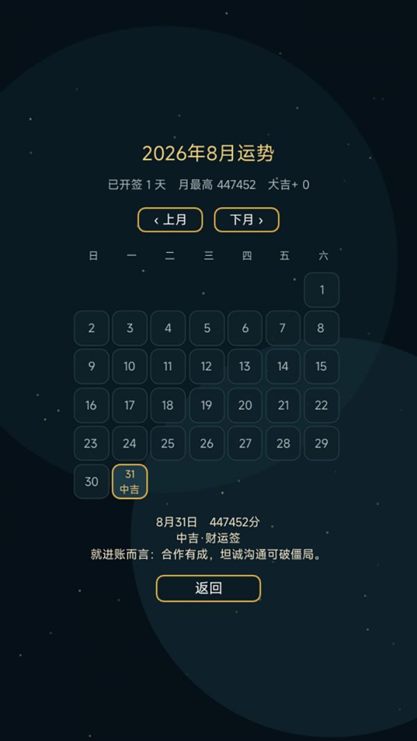 运势拼拼乐什么时候出 公测上线时间预告