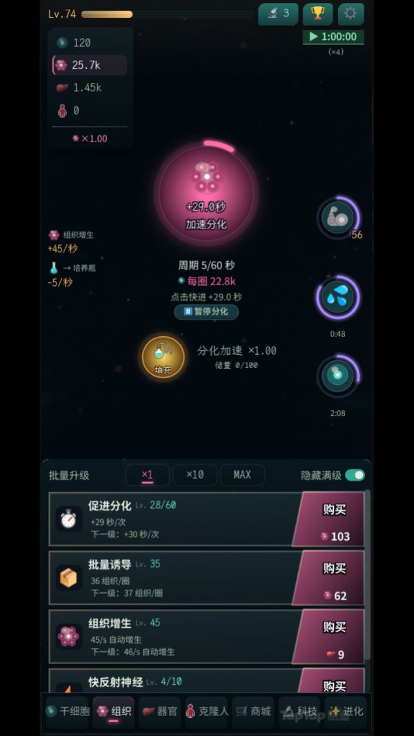 增量克隆帝国好玩吗 增量克隆帝国玩法简介