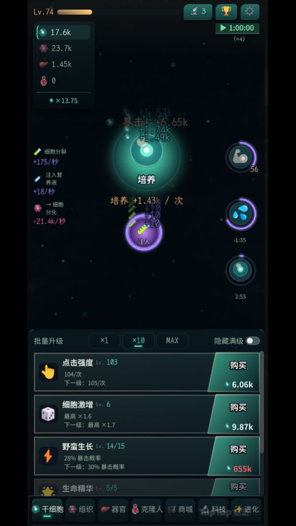 增量克隆帝国好玩吗 增量克隆帝国玩法简介