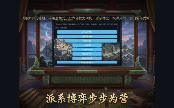 宗门世家好玩吗 宗门世家玩法简介