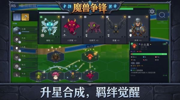 魔兽争锋好玩吗 魔兽争锋玩法简介
