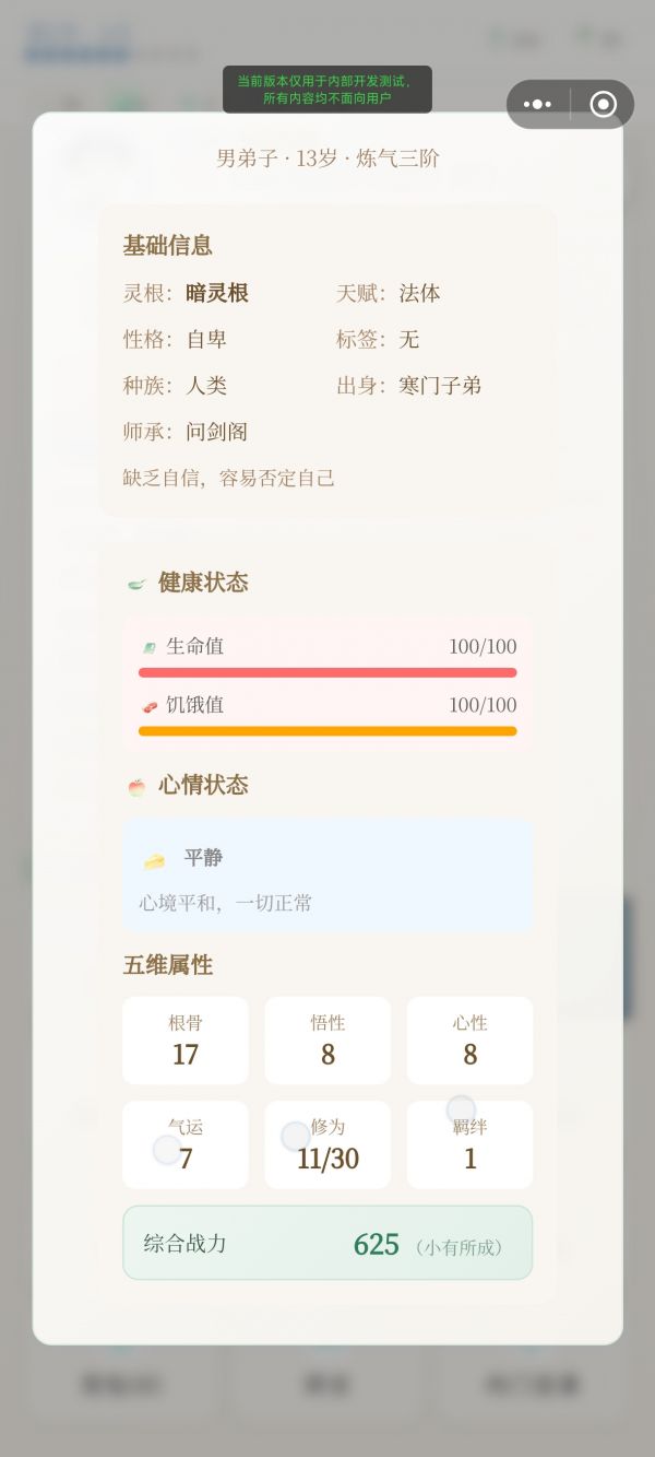 养成一只小徒弟好玩吗 养成一只小徒弟玩法简介