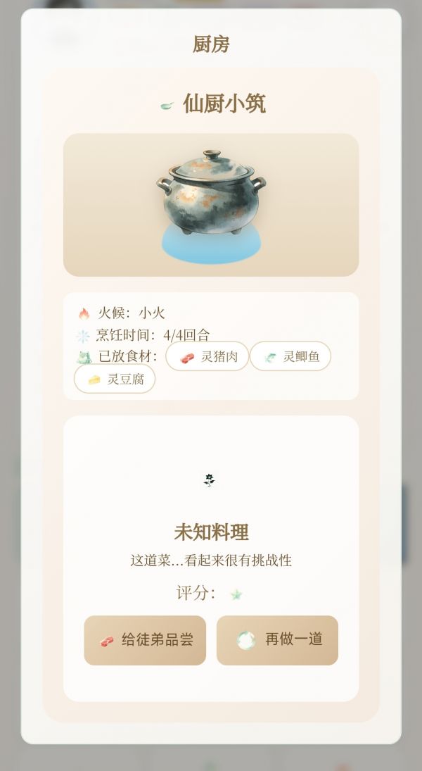 养成一只小徒弟好玩吗 养成一只小徒弟玩法简介