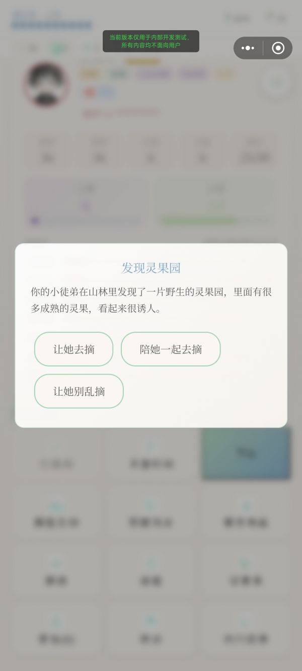 养成一只小徒弟好玩吗 养成一只小徒弟玩法简介