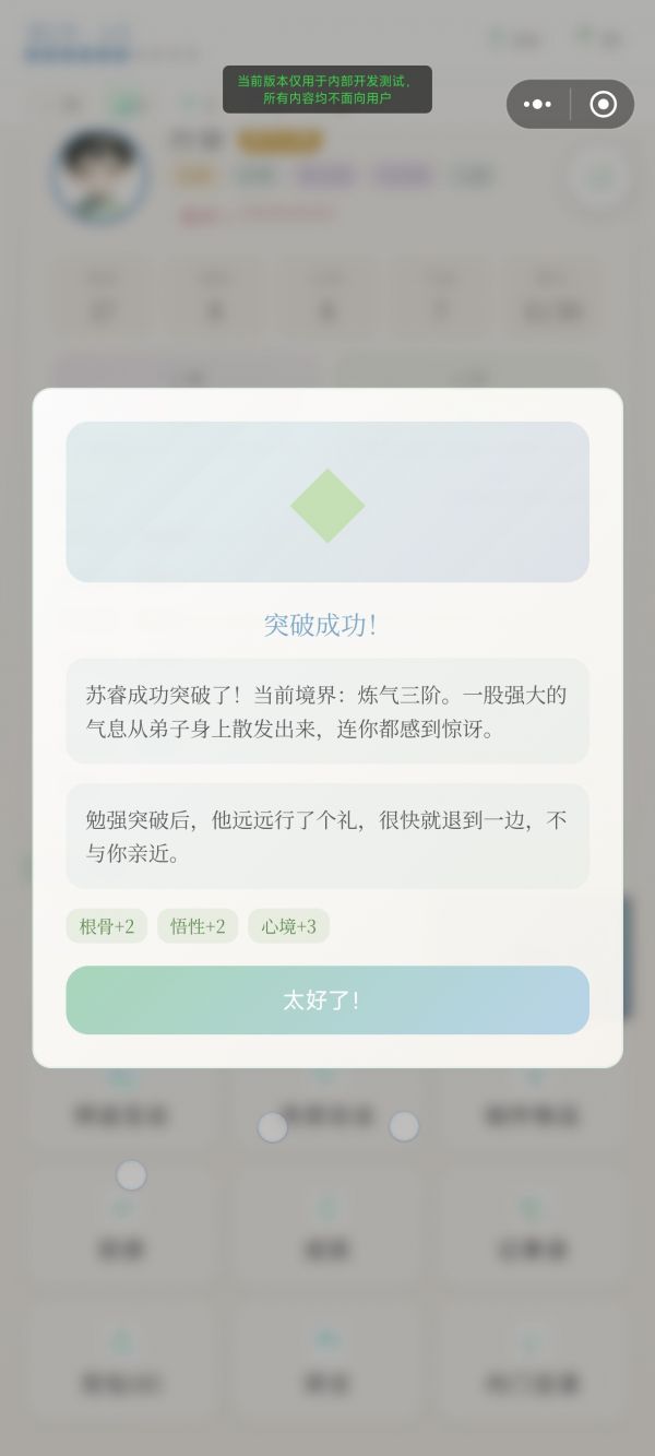 养成一只小徒弟好玩吗 养成一只小徒弟玩法简介