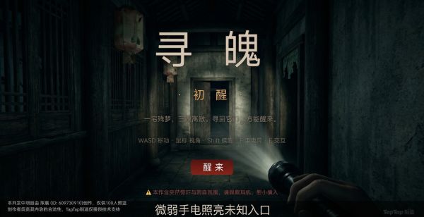 寻魄·初醒好玩吗 寻魄·初醒玩法简介
