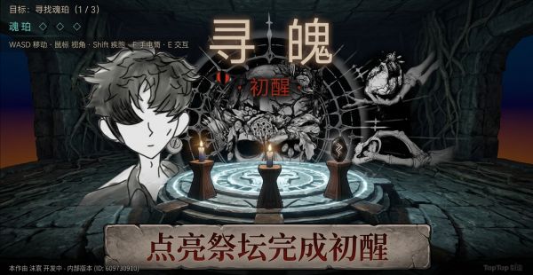 寻魄·初醒好玩吗 寻魄·初醒玩法简介