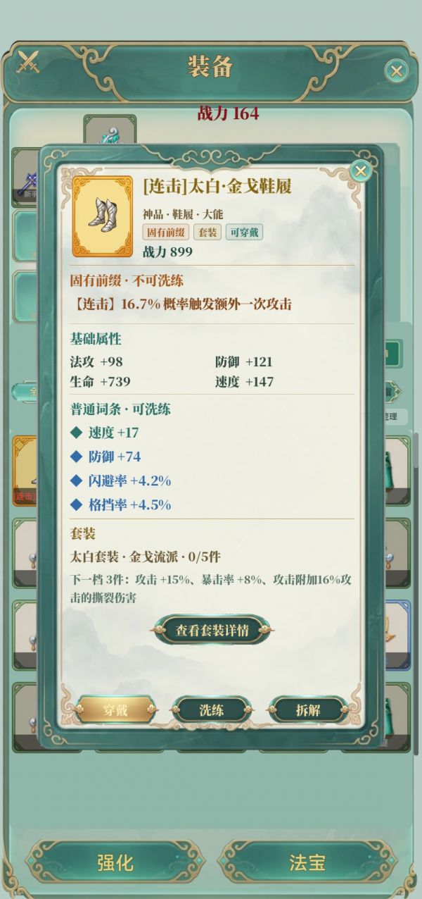 问鼎天道好玩吗 问鼎天道玩法简介