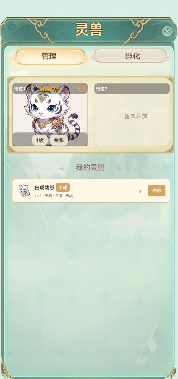 问鼎天道好玩吗 问鼎天道玩法简介
