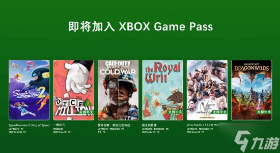 9月第一批XGP公布！《使命召唤17：黑色行动5》领衔