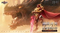 奇迹IP正统续作《奇迹：新纪元》首曝登场！