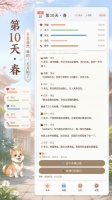 小橘猫的城市日记什么时候出 公测上线时间预告