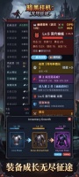 暗黑挂机：无尽征途好玩吗 暗黑挂机：无尽征途玩法简介