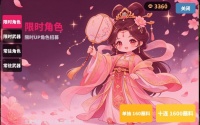 蘸将三国什么时候出 公测上线时间预告